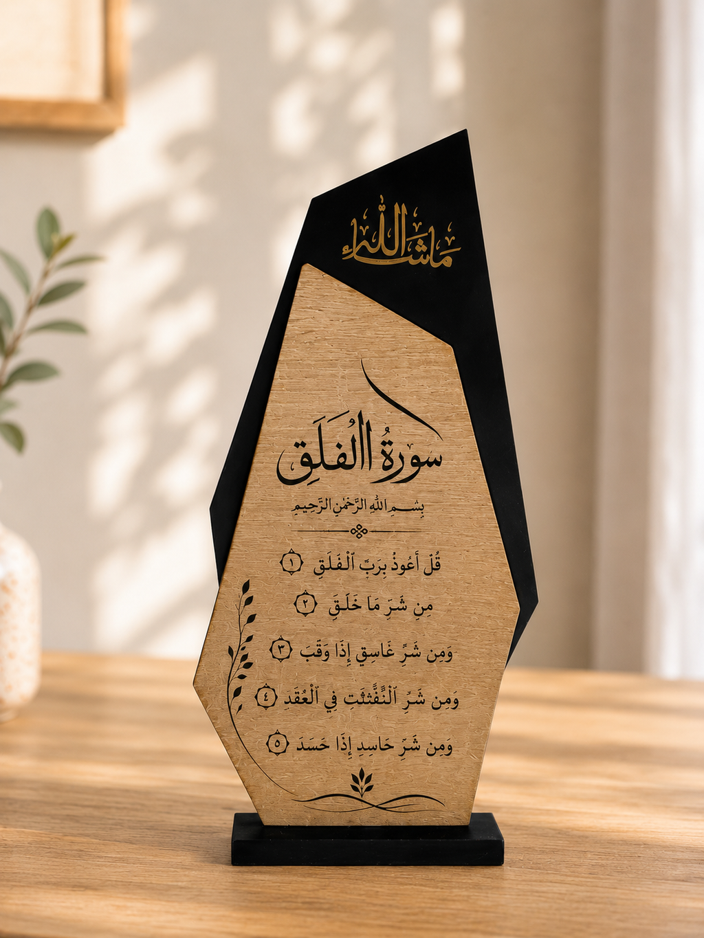 سورتي الفلق والناس مع ساعة الكعبة