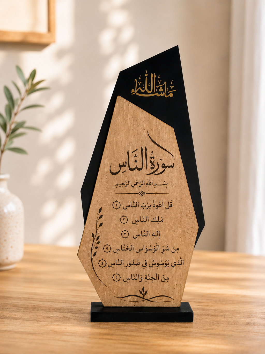 سورتي الفلق والناس مع ساعة الكعبة