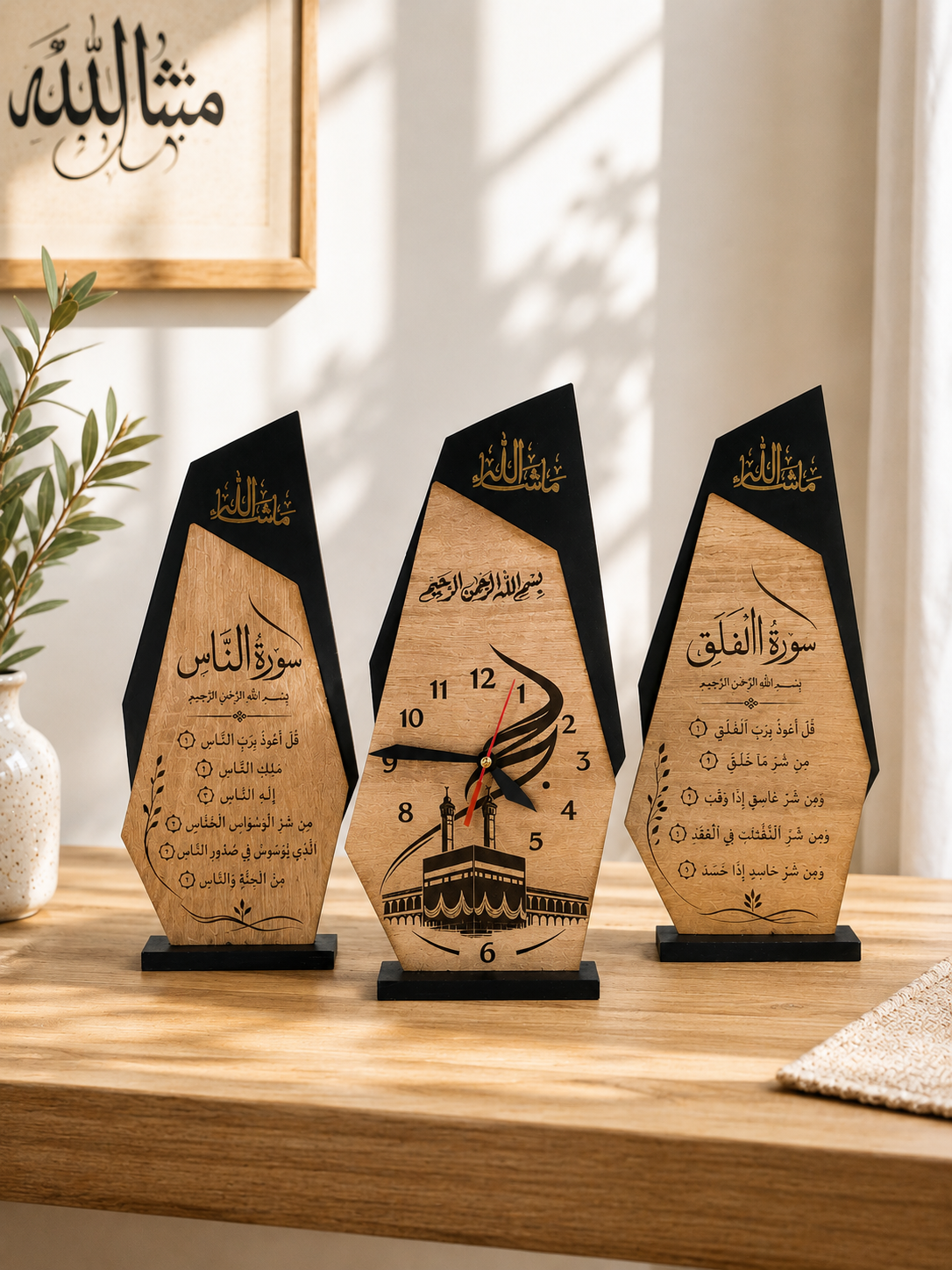سورتي الفلق والناس مع ساعة الكعبة