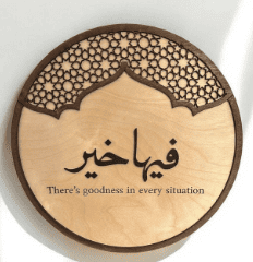 لوحة ديكورية "فيها خير"
