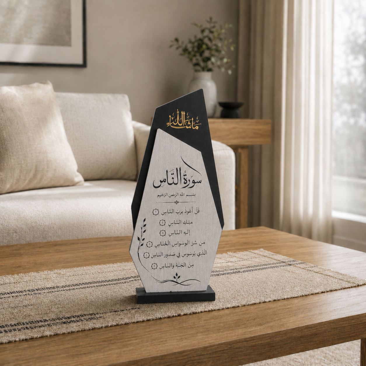 سورتي الفلق والناس مع ساعة الكعبة