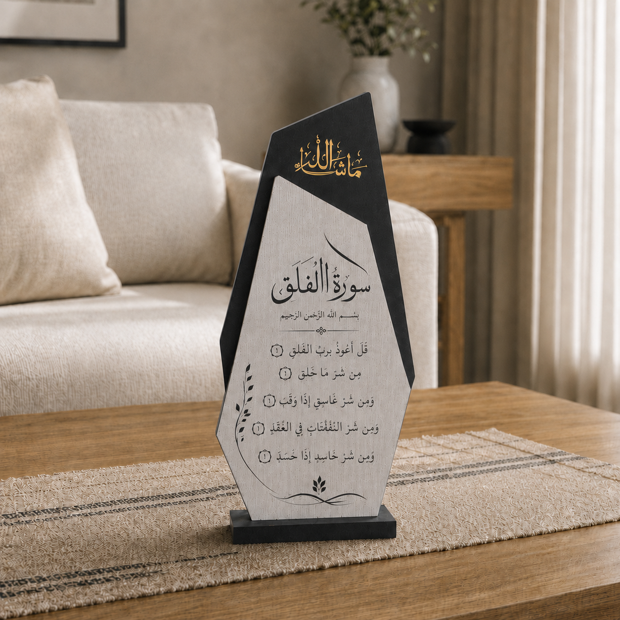 سورتي الفلق والناس مع ساعة الكعبة