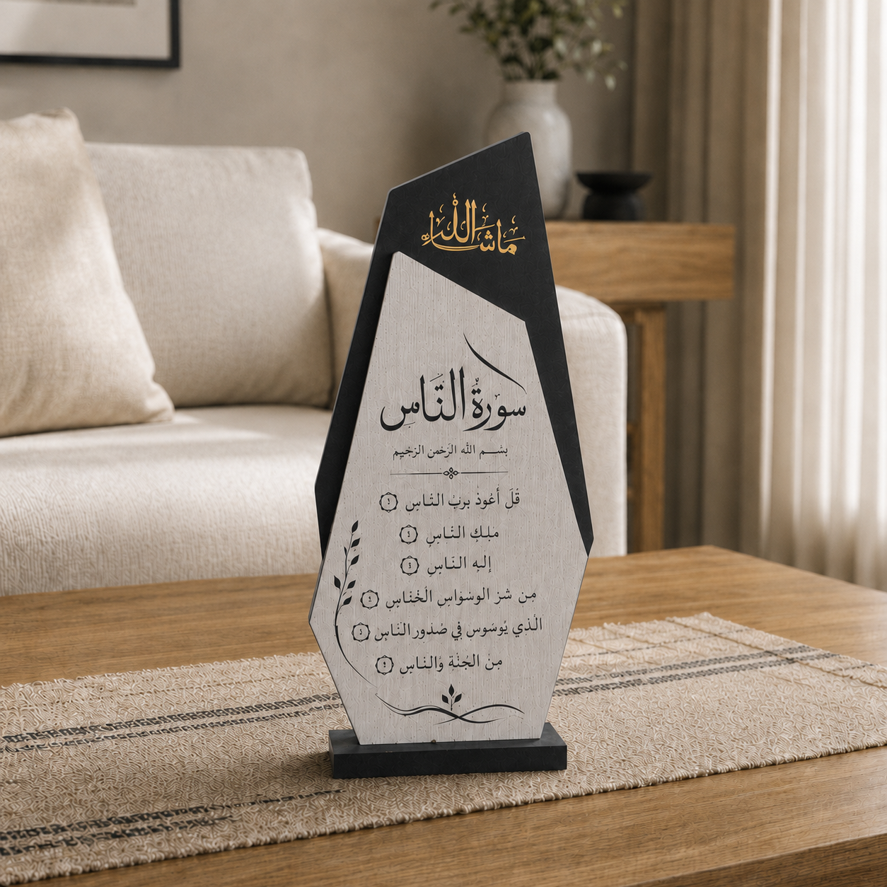 سورتي الفلق والناس مع ساعة الكعبة
